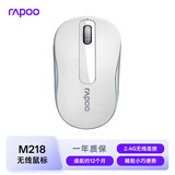 雷柏（Rapoo） M218 无线鼠标 办公鼠标 便携鼠标 对称鼠标 笔记本鼠标 电脑鼠标 白色