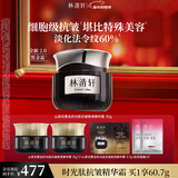 林清轩山茶花黑金时光肽抗皱焕亮精华霜30g 抗皱淡纹补水保湿情人节礼物