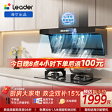 海尔（Haier）统帅出品懒人一级净烟抽吸排油烟机F30 以旧换新 顶侧双吸 家用 上门安装 30m³大吸力 可搭燃气灶