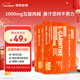 诺特兰德左旋肉碱10000健身有氧运动营养饮料 10ml*10袋*3盒 橙子味