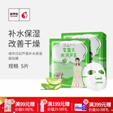 城市日记（CITY DIARY）金甲虫（CITY DIARY）城市日記植物系列面膜25g/5片 多规格 芦荟5片
