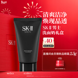 SK-II男士洗面奶120g氨基酸洁面sk2护肤品套装化妆品控油skii生日礼物