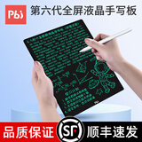 PBJ超薄细笔迹液晶手写板不扩散办公教育草稿写字板学生画板电子笔记本全面手绘板小黑板可扫描留言板 6.5英寸典雅黑【细笔迹】