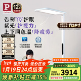 Paulmann P德国柏曼骑士大路灯 儿童阅读全光谱立式护眼台灯专用学习灯 I Max2025 14㎡-18㎡ 紫光护眼 4000K