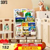 SOFS儿童书架绘本架简易落地宝宝小书柜铁艺幼儿置物架书本玩具收纳架 L码 (5+1)层 2盒