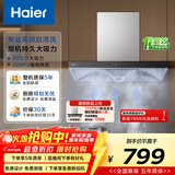 海尔（Haier）抽吸排油烟机顶吸欧式一级能效家用吸油烟机T3S 20风量大吸力自清洁触屏智控以旧换新