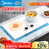 美的（Midea）电磁灶 双灶 家用嵌入式大功率电磁炉双头灶3500w超薄台嵌两用多功能触控全息旋钮 DZ35CC11Z