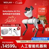 WEILAN BabyAlpha A2 Pro 512G 珠光白 蔚蓝阿尔法机器狗  人工智能机器人  AI机器狗 礼品高端礼物