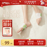 元气达人暖足贴自发热暖脚贴女生暖脚宝神器床上睡觉用热敷贴10片*3盒