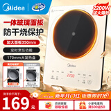 美的（Midea）电磁炉多档调节家用火锅炉2200W大功率爆炒一体玻璃面板匀火加热铂钻超薄防水 裸机高性价比款