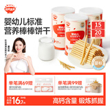 秋田满满婴幼儿炭烧棒磨牙棒 辅食零食 宝宝儿童零食手指磨牙饼干130g 1岁