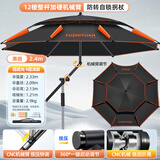 渔之源钓伞2025钓鱼伞遮阳伞防雨垂钓加厚多向钓伞渔具伞户外钓鱼雨伞 2.4米 不锈钢手杖【5档按压机械臂】黑橙