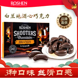 如胜白兰地酒心巧克力150g礼盒乌克兰进口休闲零食糖果生日礼物伴手礼
