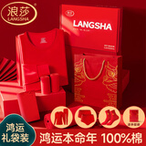 浪莎大红色本命年女士内衣套装保暖衣服纯棉秋衣秋裤内裤2026马年礼物 纯棉4件套(1秋衣1长裤1内裤1袜)+送手提袋 2XL (175) 【女款】