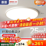 惠普护眼卧室吸顶灯简约led极简超薄普瑞中山灯具房间灯 臻之光包安装