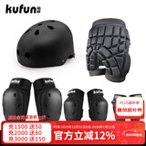 酷峰（kufun）轮滑护具全套头盔套装防护溜冰滑板滑雪陆冲板骑行成人儿童男女 8件套 黑色+头盔+护臀 L适合115至155斤