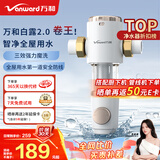 万和（Vanward）白露前置过滤器净水器家用水流量可达10T体验升级迭代款40微米反冲洗大通量管道过滤器全屋 