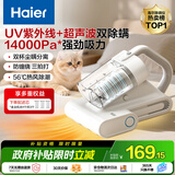 海尔（Haier）白巧除螨仪床宝双杯尘螨分离 家用床上吸尘器除螨虫紫外线杀菌礼物送礼大吸力吸尘神器HSM-Y201(W)