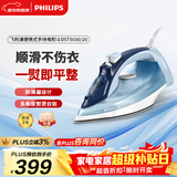 飞利浦（PHILIPS）强劲增压蒸汽电熨斗熨烫刷挂烫机熨烫机 家用便携式手持蒸汽熨斗大功率 DST5030/20 新年礼物