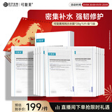 可复美透明质酸钠藻萃盈润保湿面膜吨吨小水膜5片/盒*3盒新年礼