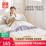 好孩子（gb）豆豆毯婴儿被宝宝毛毯子新生儿童盖毯幼儿园空调被纯棉秋冬被四季 7A抗菌豆豆薄被蓝150*120/礼盒装 A类标准