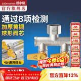 潜水艇（Submarine）4分活接三通燃气阀门黄铜燃气阀天然气一分二路独立开关燃气球阀 A2:活接三通U阀门DN15（双开关）