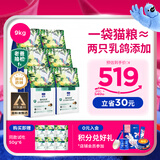 LEGENDSANDY蓝氏全价猫粮生骨肉冻干成猫幼猫猎鸟乳鸽9kg(1.5kg*6)