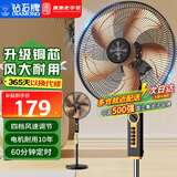 钻石牌（DIAMOND）电风扇落地扇家用风扇立式大风力客厅落地风扇宿舍办公室摇头轻音劲风远距电扇定时 16寸铝叶机械【铜芯线】