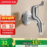 九牧（JOMOO）黄铜水龙头入墙式单冷洗衣机快开自来水拖把池龙头7212-234/1C-1