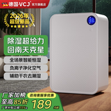 VCJ【200平全屋除湿丨40L水回南天】除湿机家用抽湿机节能补贴15%除湿器广东工业干燥烘干机小型吸湿 7L/天 大屋除湿丨双核冷凝20倍丨AI智能恒湿
