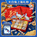 大白兔12种奶糖礼盒1000g(马年)约180颗上海特产圣诞伴手礼送人零食礼袋
