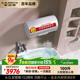 史密斯（A.O.SMITH）100升电热水器 国家补贴 大水量 金圭内胆 免更换镁棒 双棒速热 专利内胆清洁 E100MDG