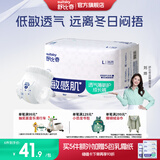 舒比奇（Suitsky）透气薄敏感肌拉拉裤新生儿超薄柔软成长裤婴儿尿不湿国产尿裤 【单件立减】拉拉裤L36片 9-14kg