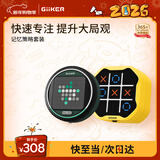 计客超级井字棋翻转黑白棋男孩生日礼物儿童益智玩具棋类桌游游戏机