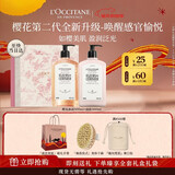 欧舒丹全新樱花礼盒套装沐浴露身体乳各500ml润肤防裂新年礼物送男女