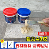 九月六号云石胶石材AB干挂胶大理石胶瓷砖胶石头胶强力胶粘植筋胶 干挂胶2kg【强力型】
