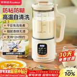 荣事达（Royalstar）破壁机家用迷你豆浆机1.2L全自动免煮五谷杂粮多功能预约保温加热免滤料理机辅食机RD-551A