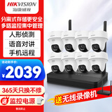 HIKVISION海康威视无线wifi监控摄像头套装360度全景400万8路超清云台旋转手机远程室内可对讲免布线安装
