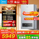 美的（Midea）双变频超一级能效冷凝燃气壁挂炉天然气供暖R53 低噪节能省气采暖锅炉燃气热水器国家补贴免辅材费 一级能效 一级冷凝低噪省气【90%以上户型专用】