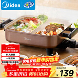 美的（Midea）电火锅 鸳鸯锅 火锅专用锅 电煮锅煎烤涮肉一体锅 多功能锅6L火锅锅 DY3030Easy102