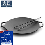 典匠铸铁烤肉盘家用 电磁炉烧烤盘烤肉锅卡式炉铁板烧户外露营煎烤盘 34cm烤肉盘