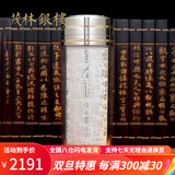 茂林銀樓银杯子999足银内胆水杯 云南雪花银保温保健杯男女士商务送礼佳品 百福具臻银杯