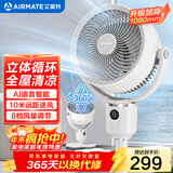 艾美特（AIRMATE）【360°循环】空气循环扇电风扇家用大风量电扇台式落地扇风扇语音智能轻音换气风扇 FA18-SRD161