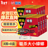 榄菊蟑香4单圈*8盒蟑螂药全窝端家用灭蟑螂蚊香 驱杀蟑螂烟熏烟雾剂