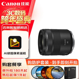 佳能（Canon）RF 85mm F2 MACRO IS STM 滤镜防护套装