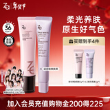 Za姬芮妆前保湿养肤美白防晒隔离霜 养肤隔离*1 紫色隔离*1