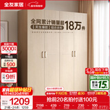 全友家居成品现代简约风大衣柜顶柜组合家用卧室家具柜子衣橱 【白橡木色】1.6m四门衣柜 多规格灵活组合+科学分区收纳