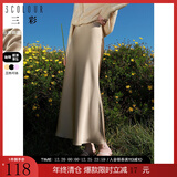 三彩2024秋款缎面鱼尾裙高腰松紧半身裙优雅A字长裙浪漫女东方简奢风 香槟色 S 155/64A