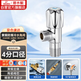 潜水艇（Submarine）F006铜镀铬角阀 三角阀 冷热加长角阀 大流量热水器专用角阀