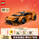 乐高（LEGO）积木拼装机械组系列42196 橙色兰博基尼不可遥控男孩玩具圣诞礼物